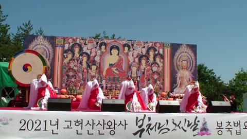 산왕사 부처님오신날 봉축법요식 · 사진 24