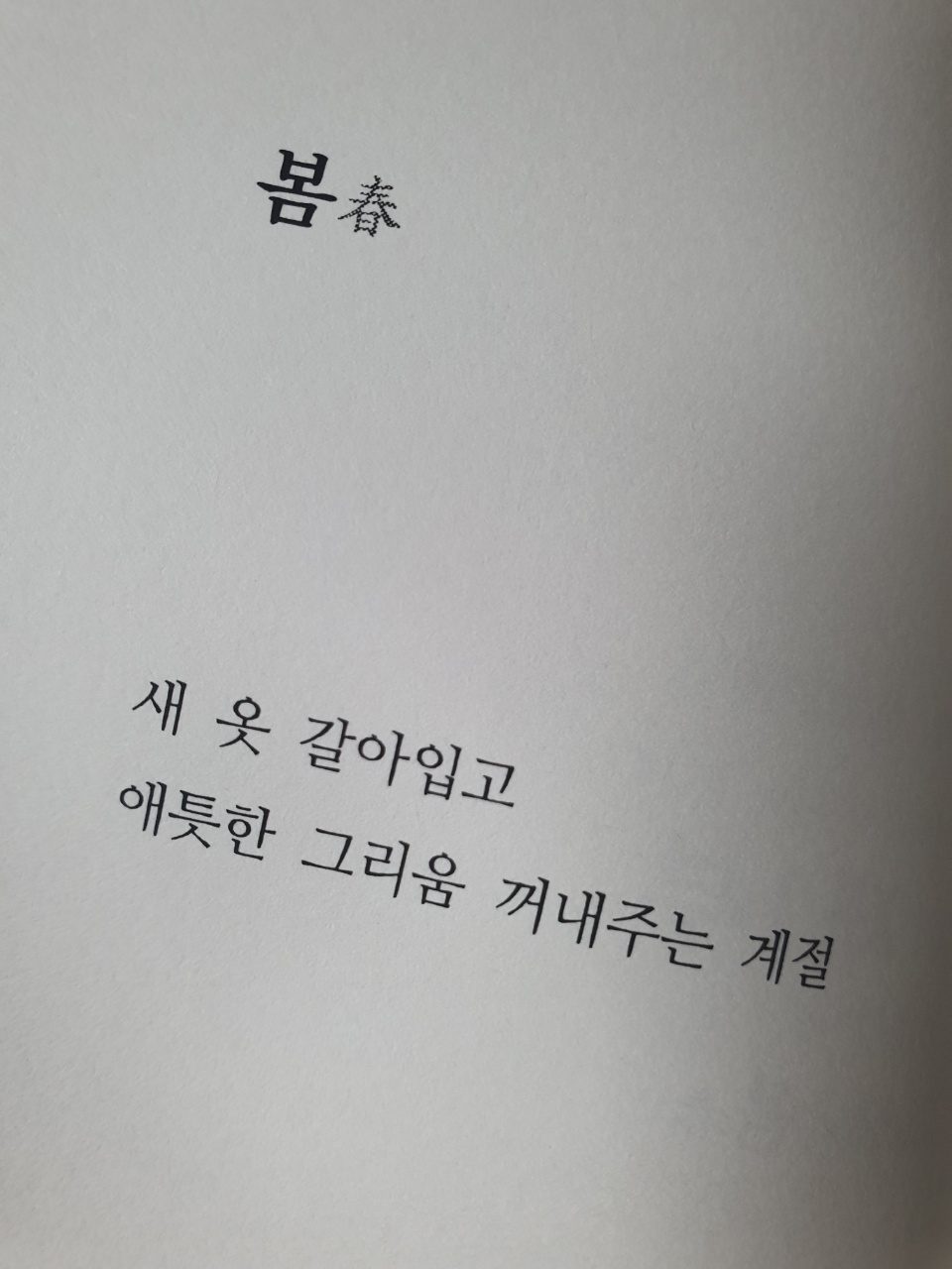 일공스님의 시집 출간 사진 3