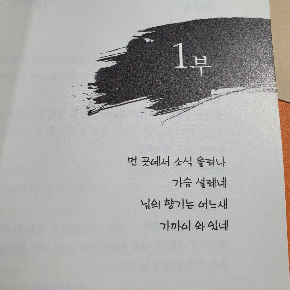 일공스님의 시집 출간 사진 4