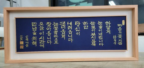 회원전 작품전시회_일공스님 사진 2