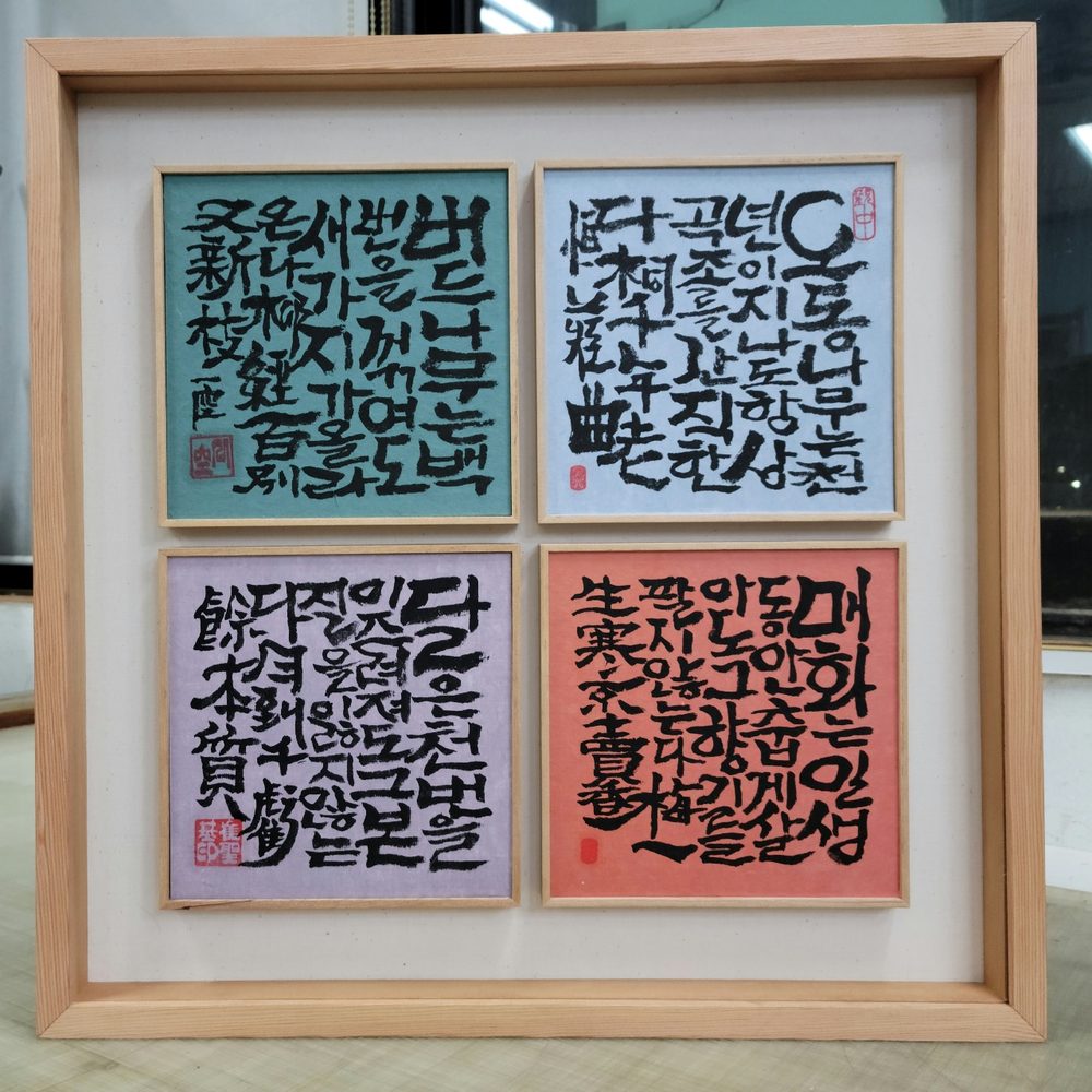 회원전 작품전시회_일공스님 사진 4