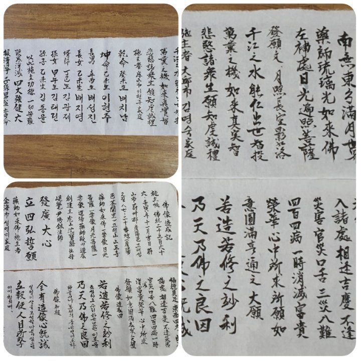 부처님 복장연기문 사진 1