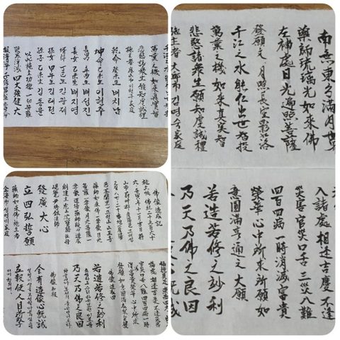 산왕사 약사여래 삼존불 복장(점안)