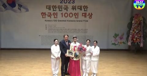 관련 기록 2023 대한민국 위대한 한국인 100인 대상 수상/묘음당 일공스님