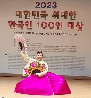 관련 기록 2023 대한민국 위대한 한국인 100인 대상 수상/묘음당 일공스님