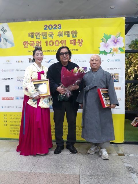관련 기록 2023 대한민국 위대한 한국인 100인 대상 수상/묘음당 일공스님