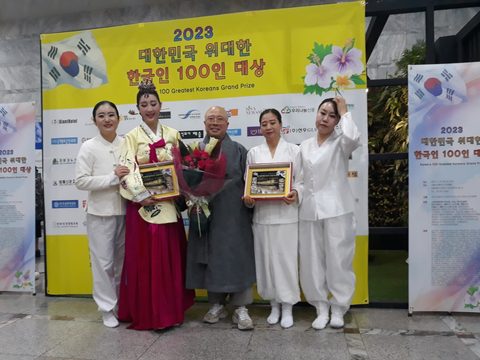 2023 대한민국 위대한 한국인 100인 대상 수상/묘음당 일공스님 사진 5