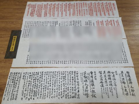 한국불교 태고종 화담정사 복장문 사진 5