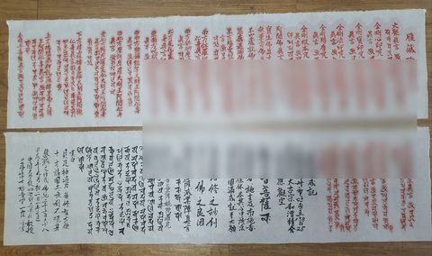 한국불교 태고종 화담정사 복장문 사진 7