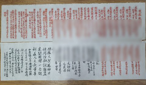 한국불교 태고종 화담정사 복장문 사진 8