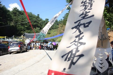 삼척 백운암 약사보살 점안식 · 사진 26