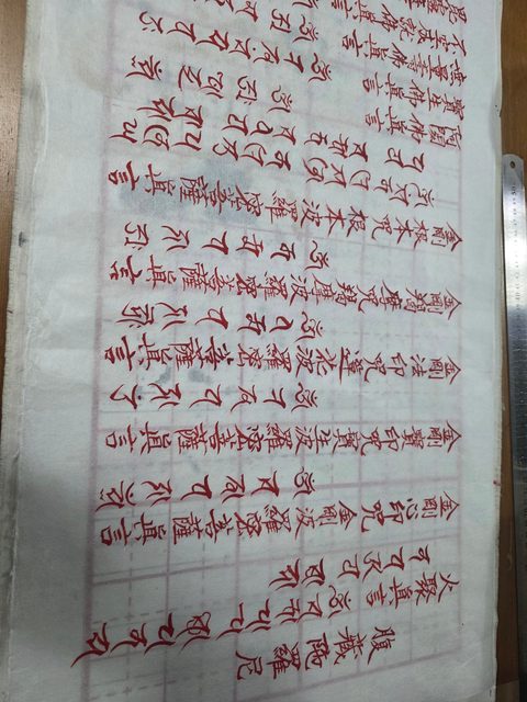 부처님 복장물과 점안식 준비 사진 5